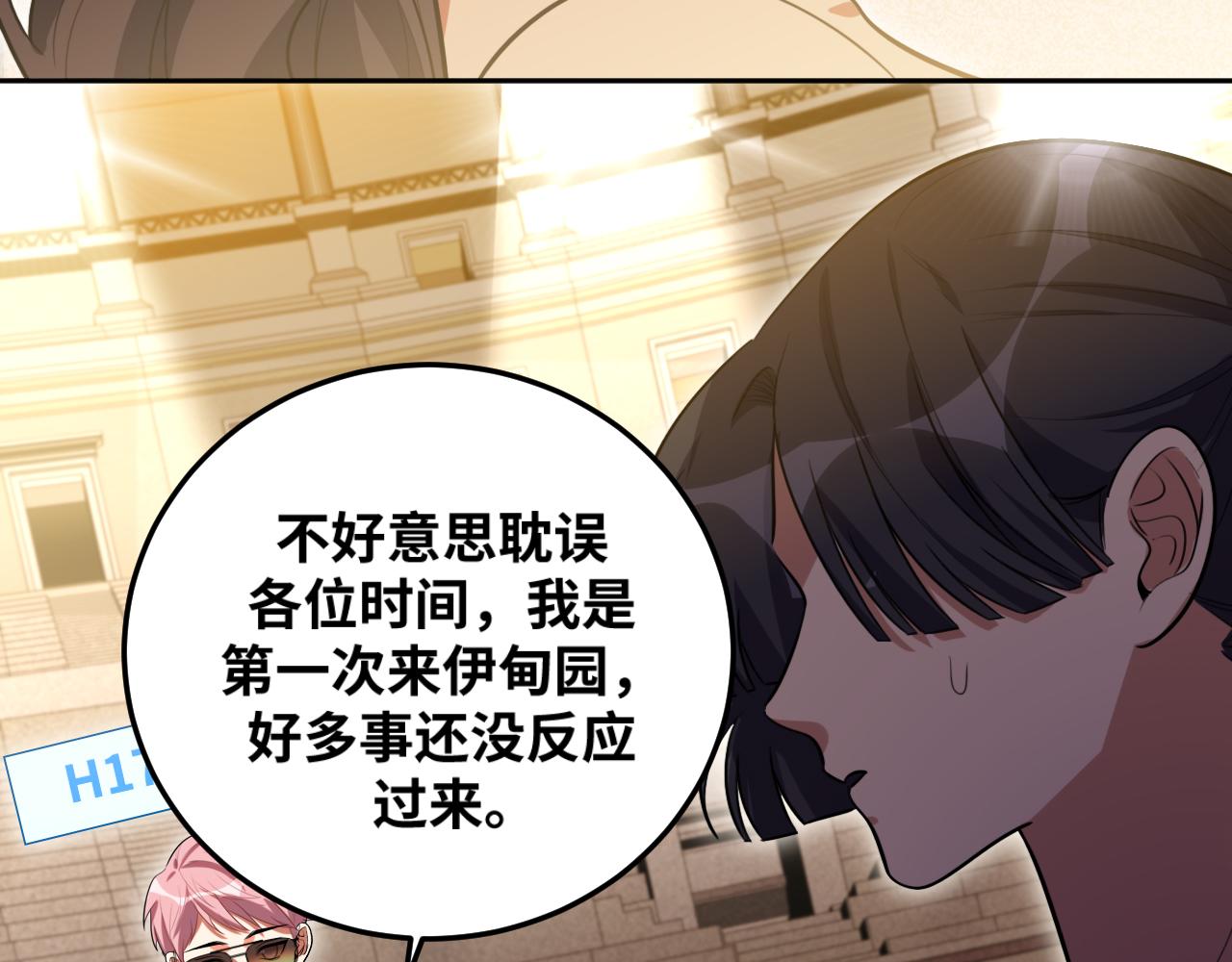 第80话 插手比赛67