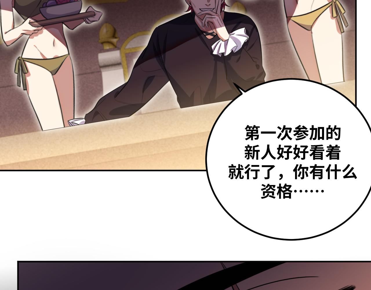第80话 插手比赛72