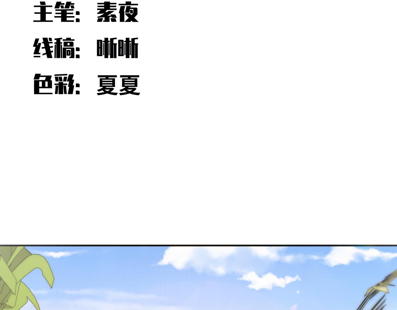 第89话 伊甸园之旅落幕23