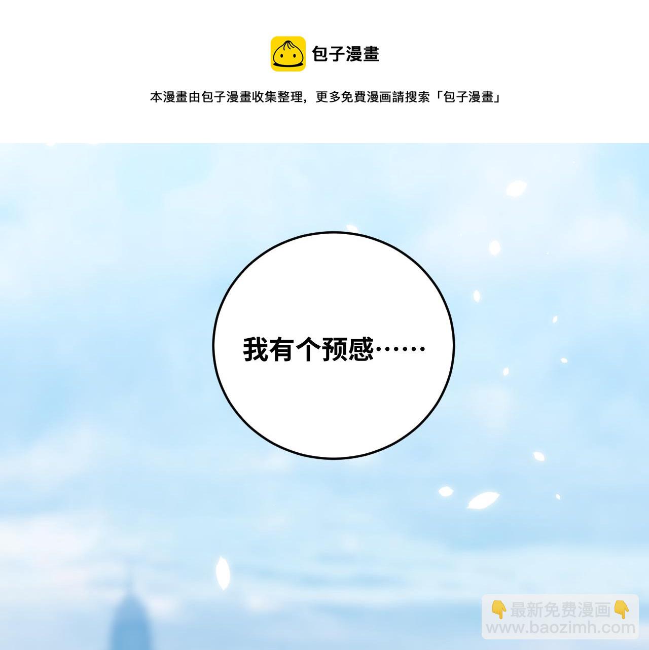 第89话 伊甸园之旅落幕48