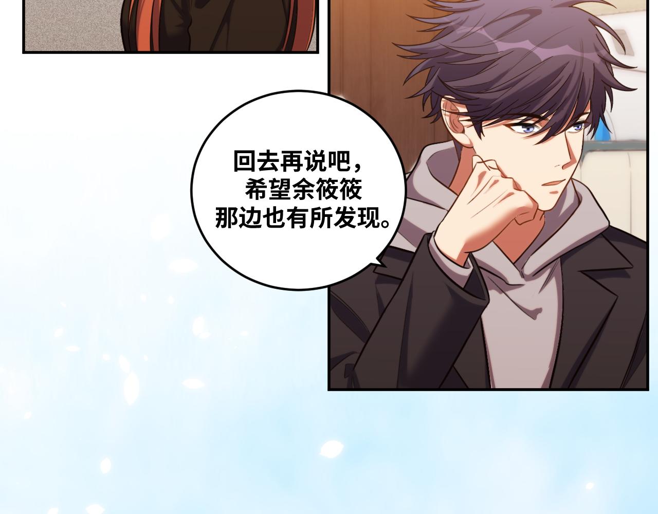 第89话 伊甸园之旅落幕51