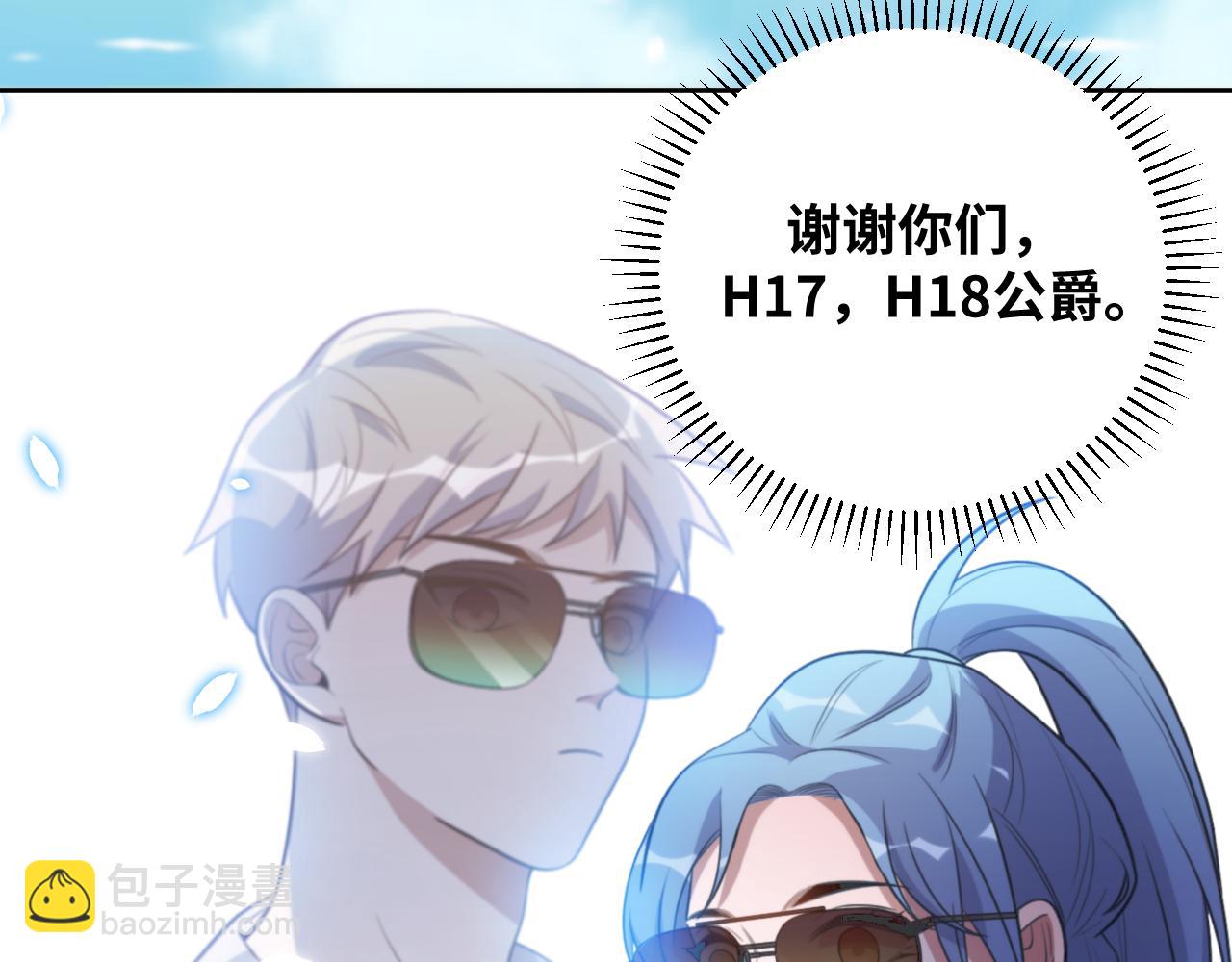第89话 伊甸园之旅落幕78