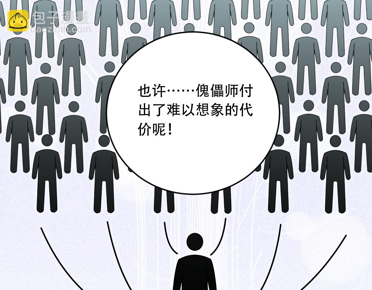 第101话 猎杀模式15