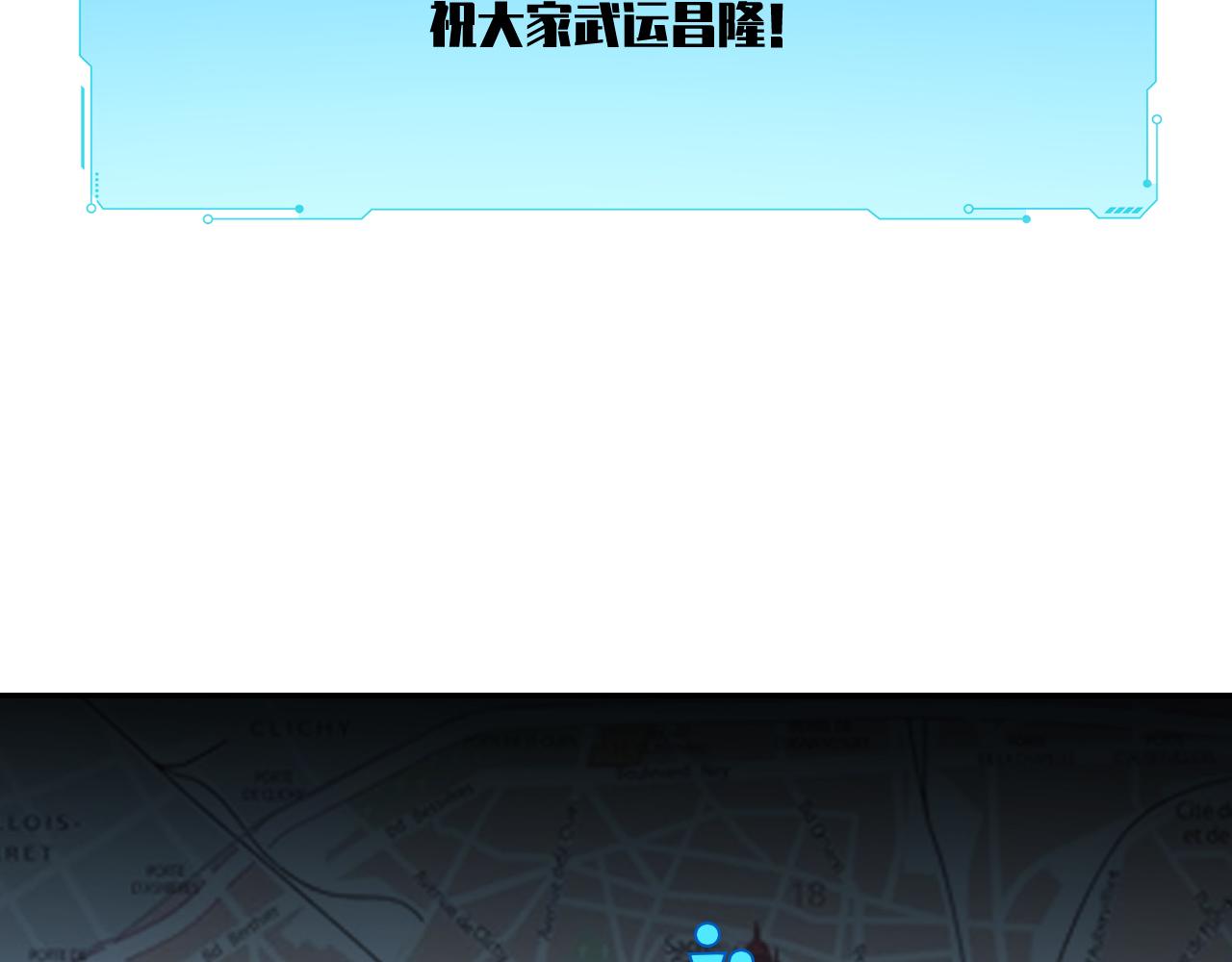 第101话 猎杀模式33
