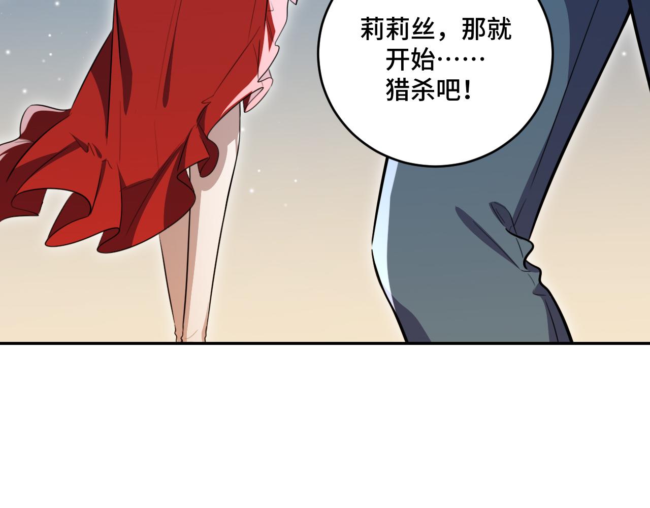 第101话 猎杀模式44