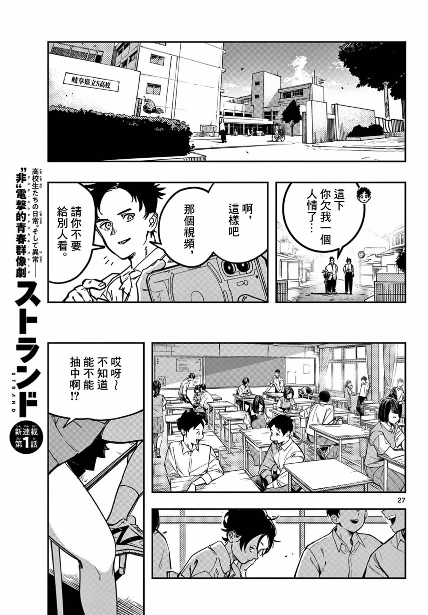 第01话25