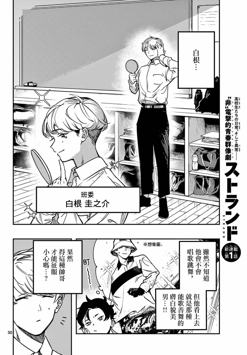 第01话28