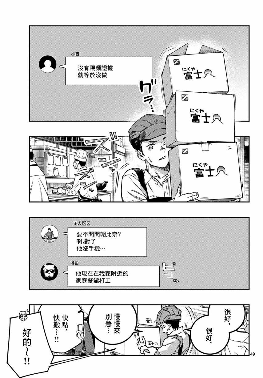 第01话46