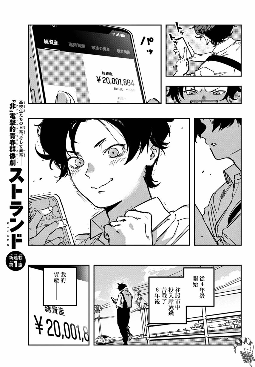 第01话5