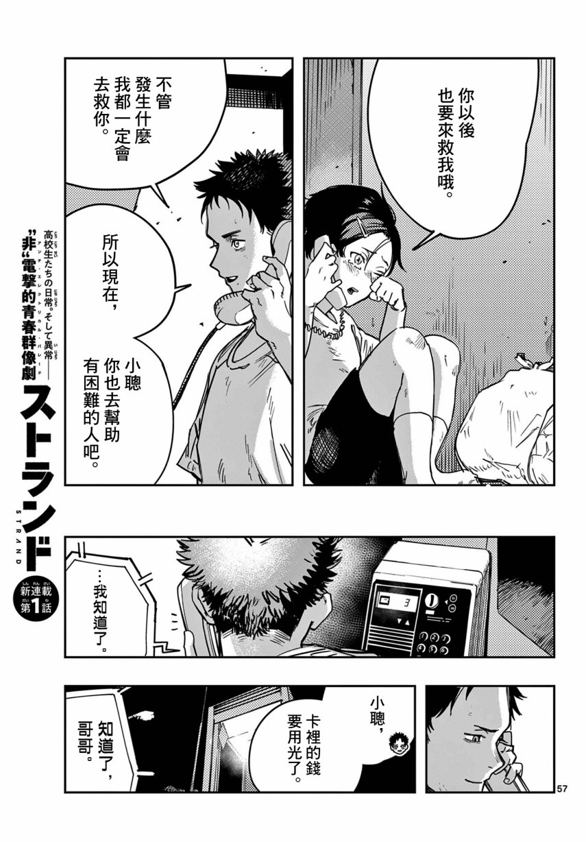 第01话58