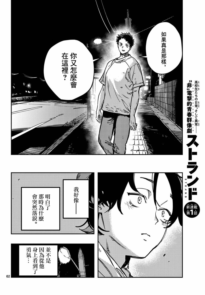 第01话63