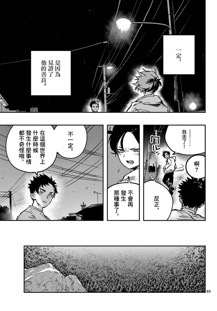 第01话64