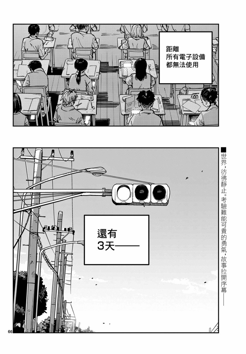 第01话66