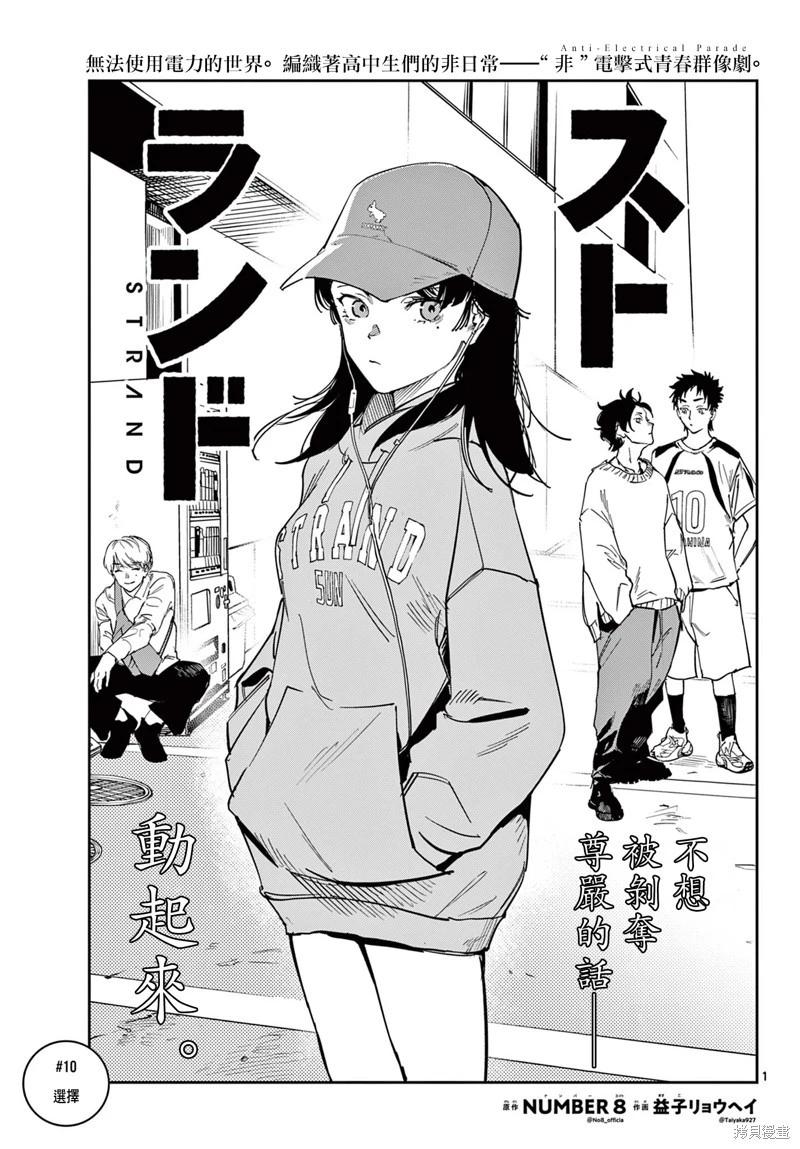 第10话0