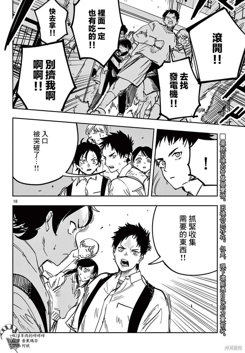 第10话17