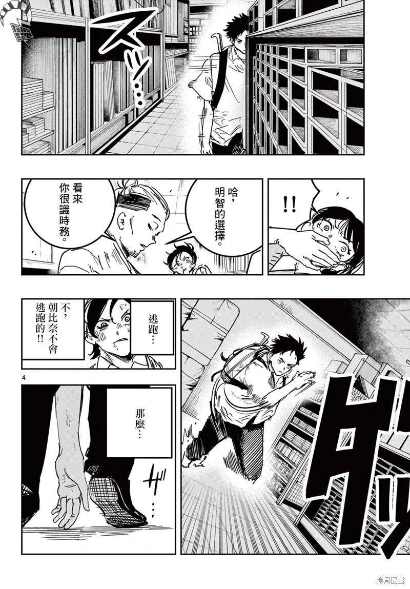 第10话3