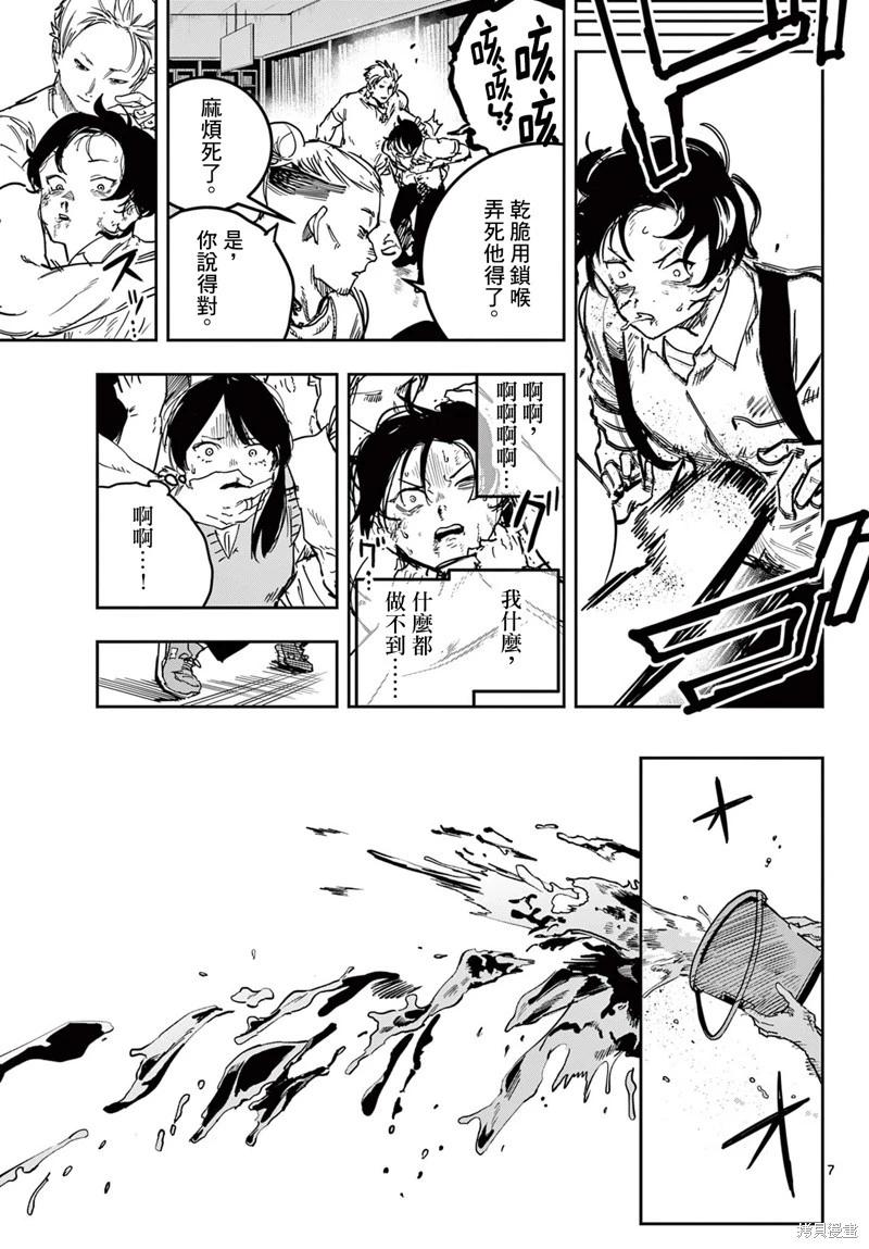 第10话6