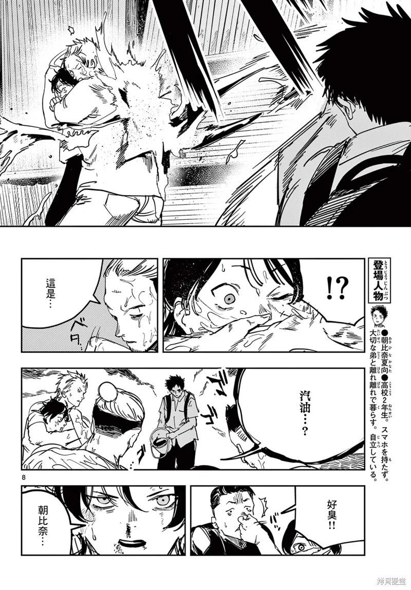 第10话7