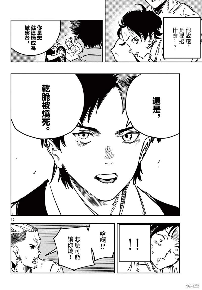 第10话9