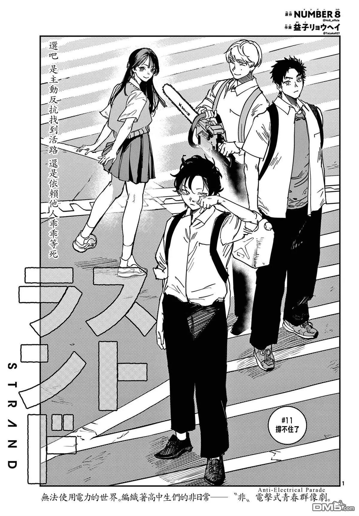 第11话0