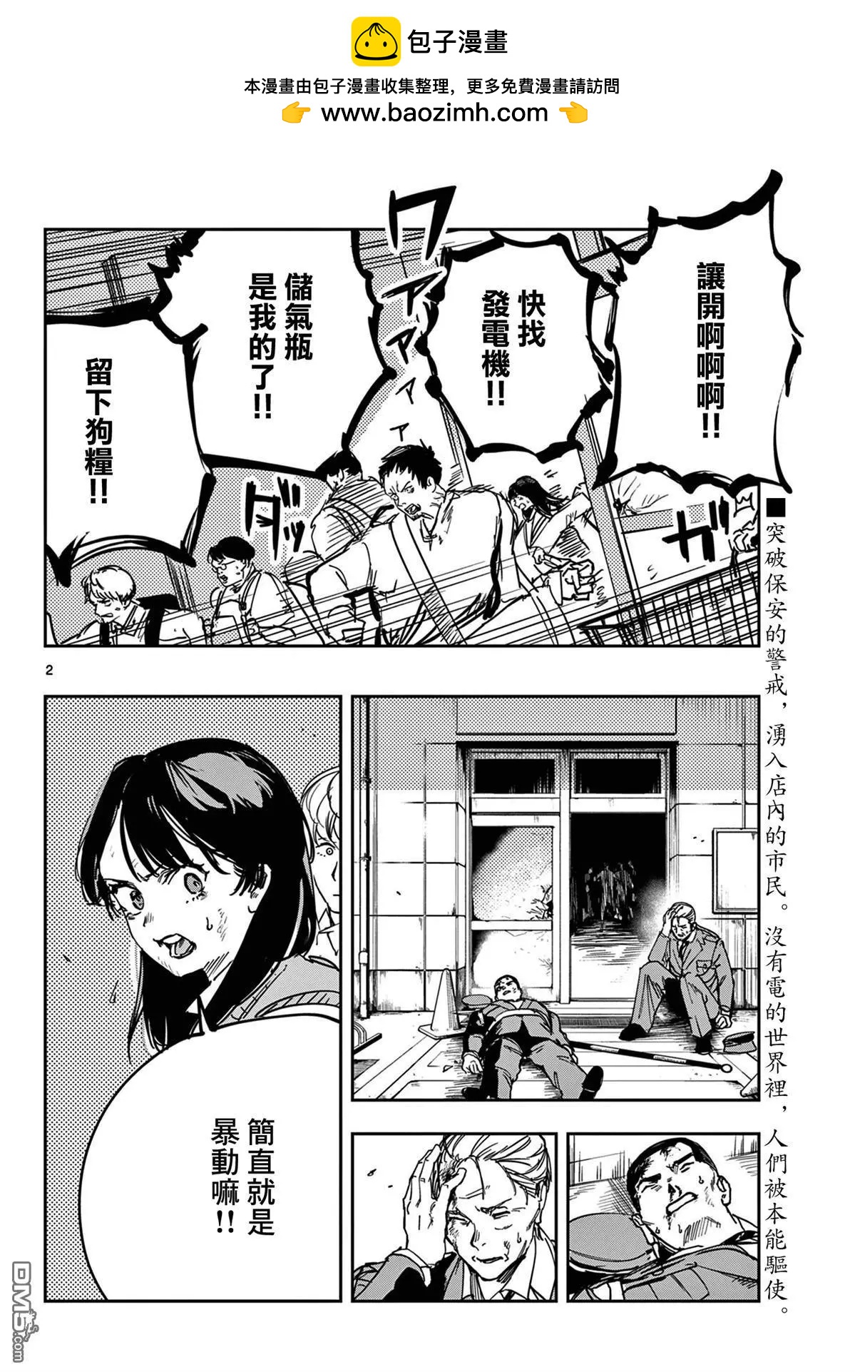 第11话1