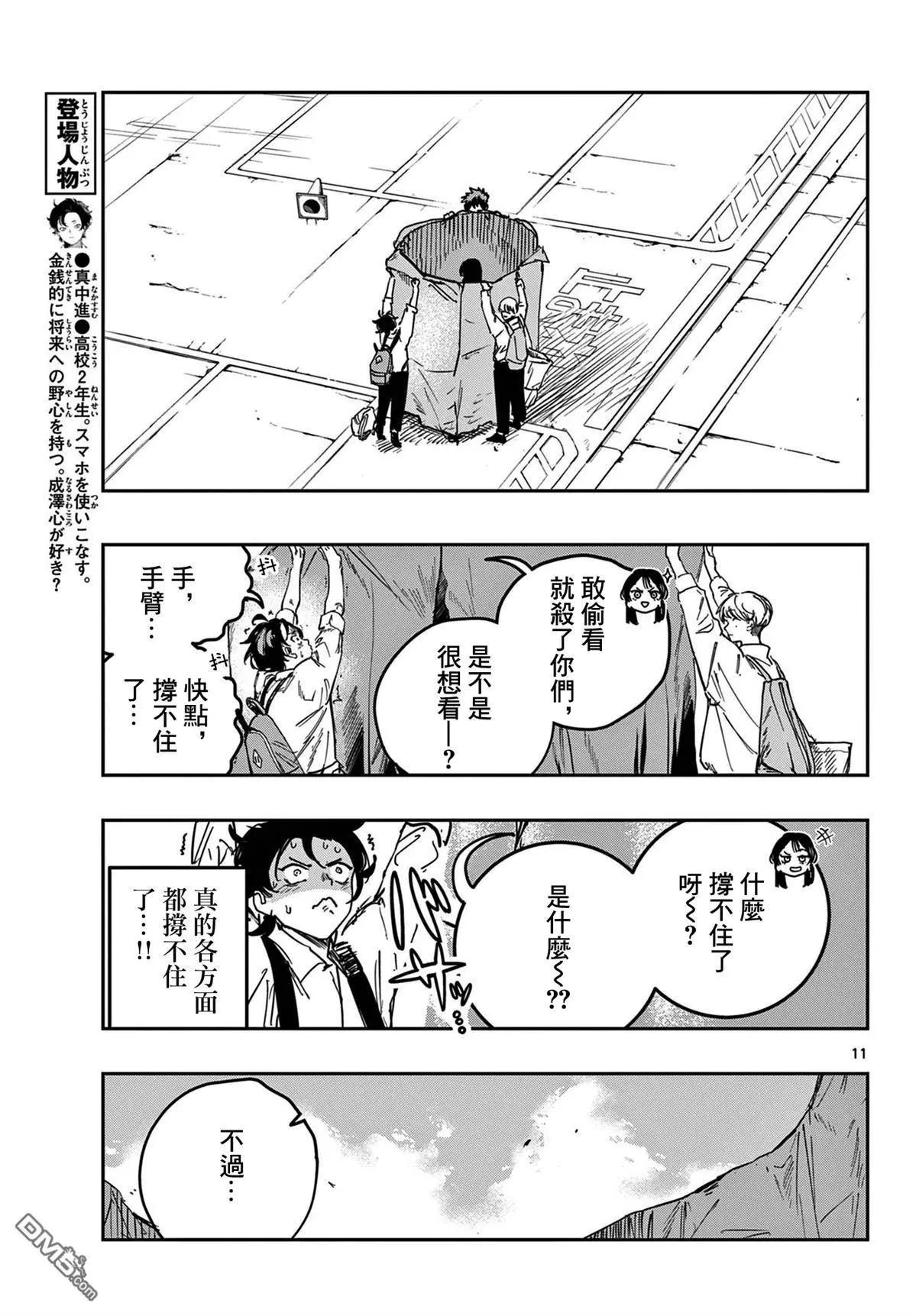 第11话10