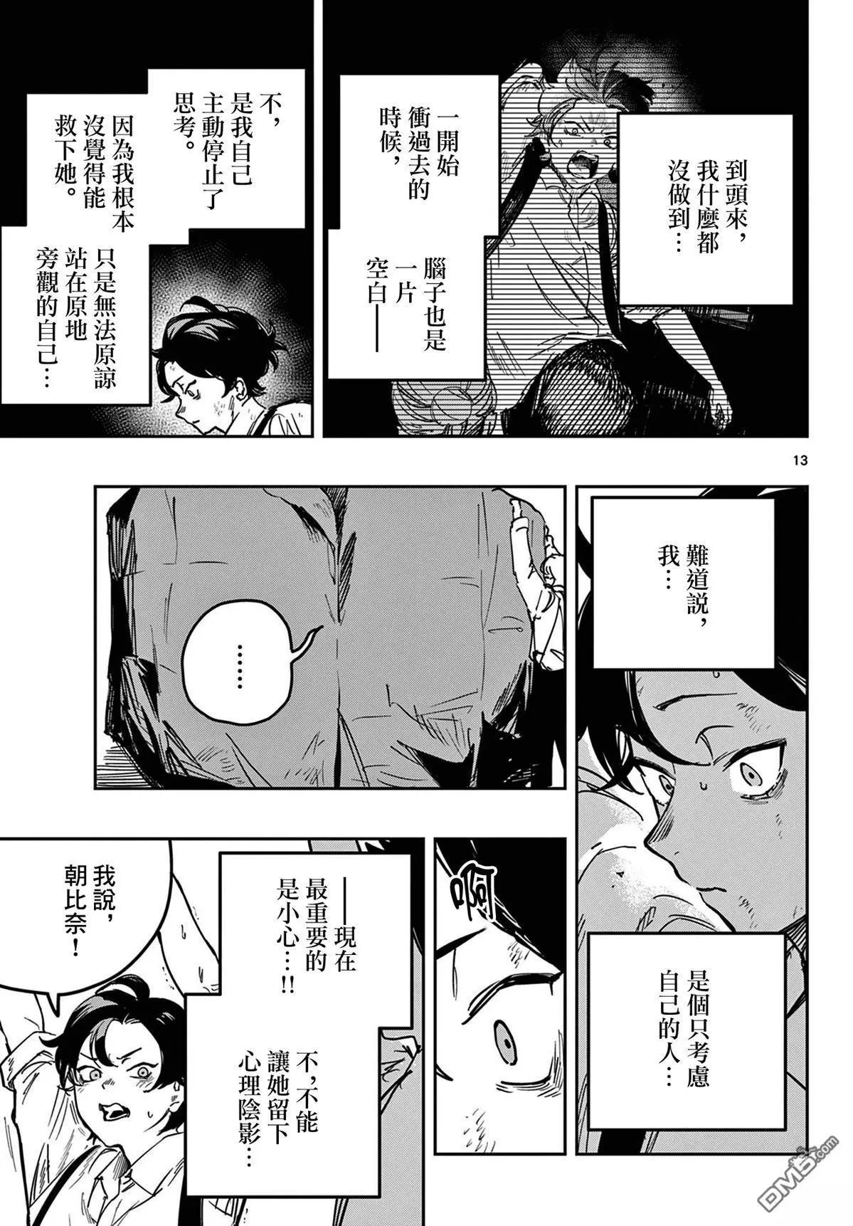 第11话12