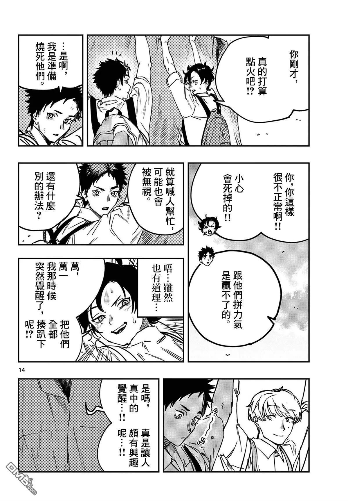 第11话13