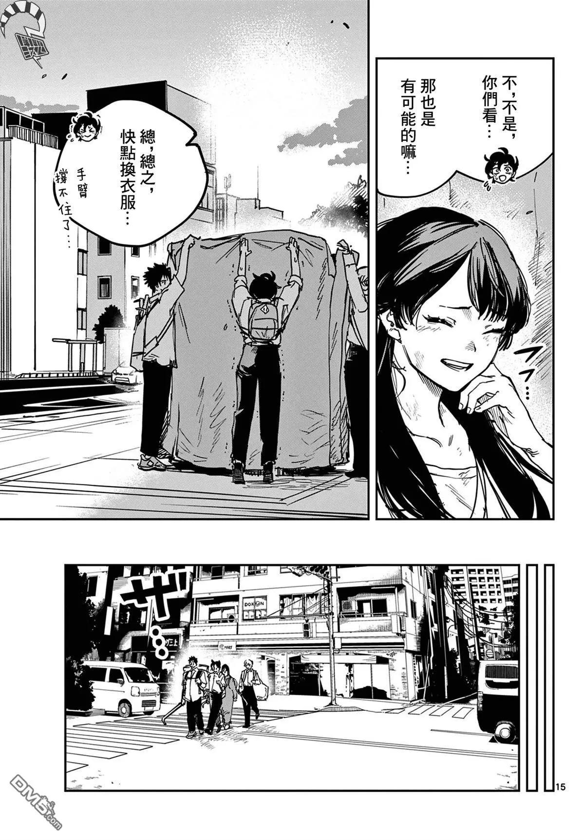 第11话14