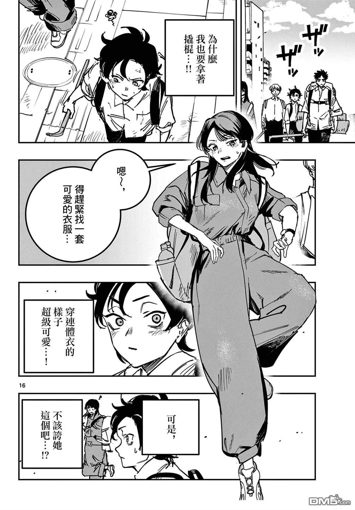 第11话15