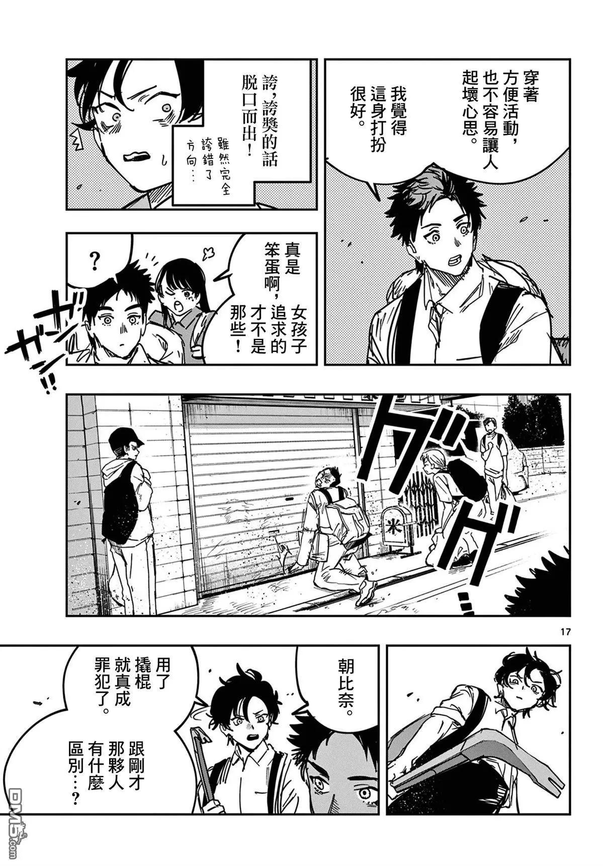 第11话16