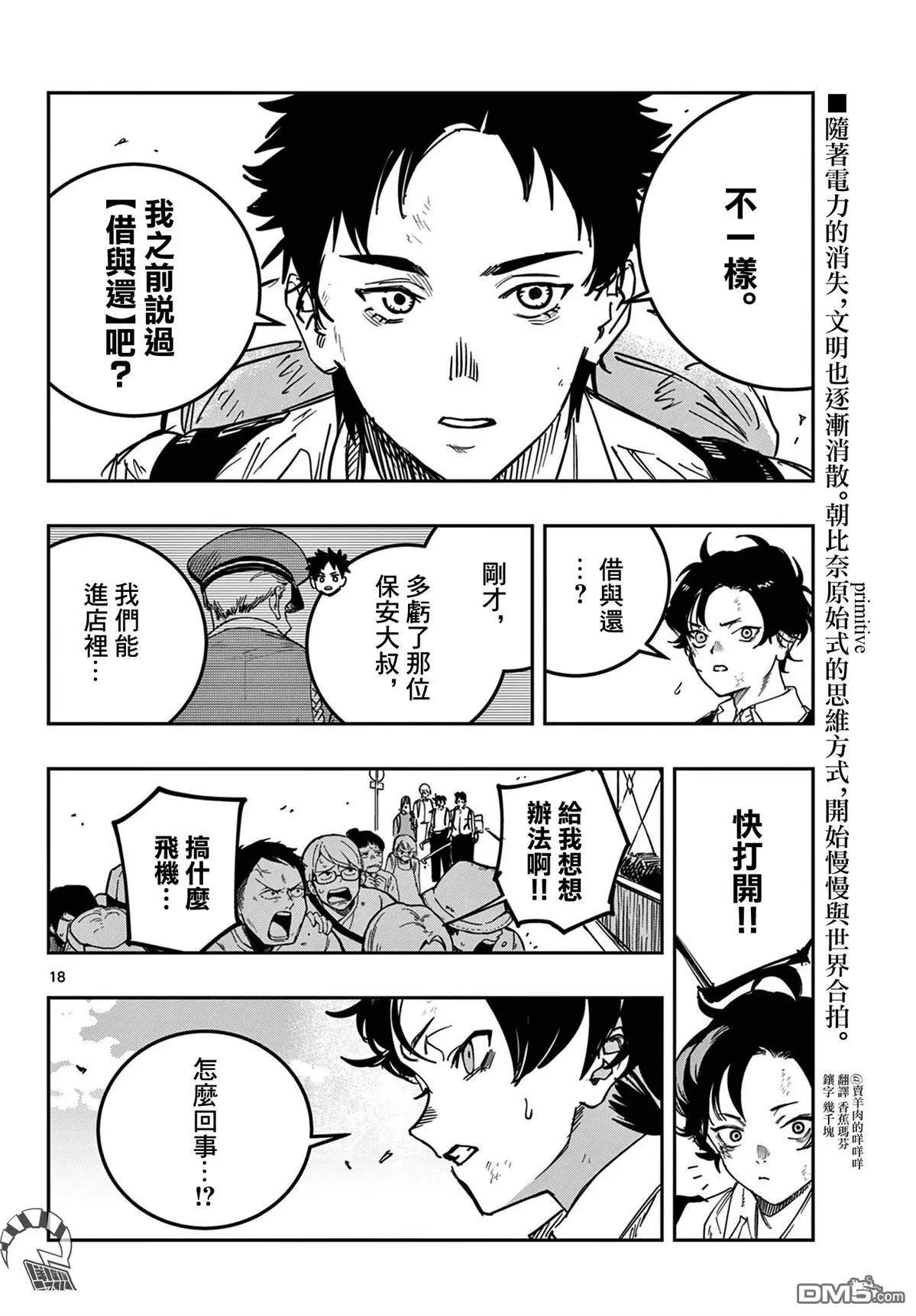 第11话17