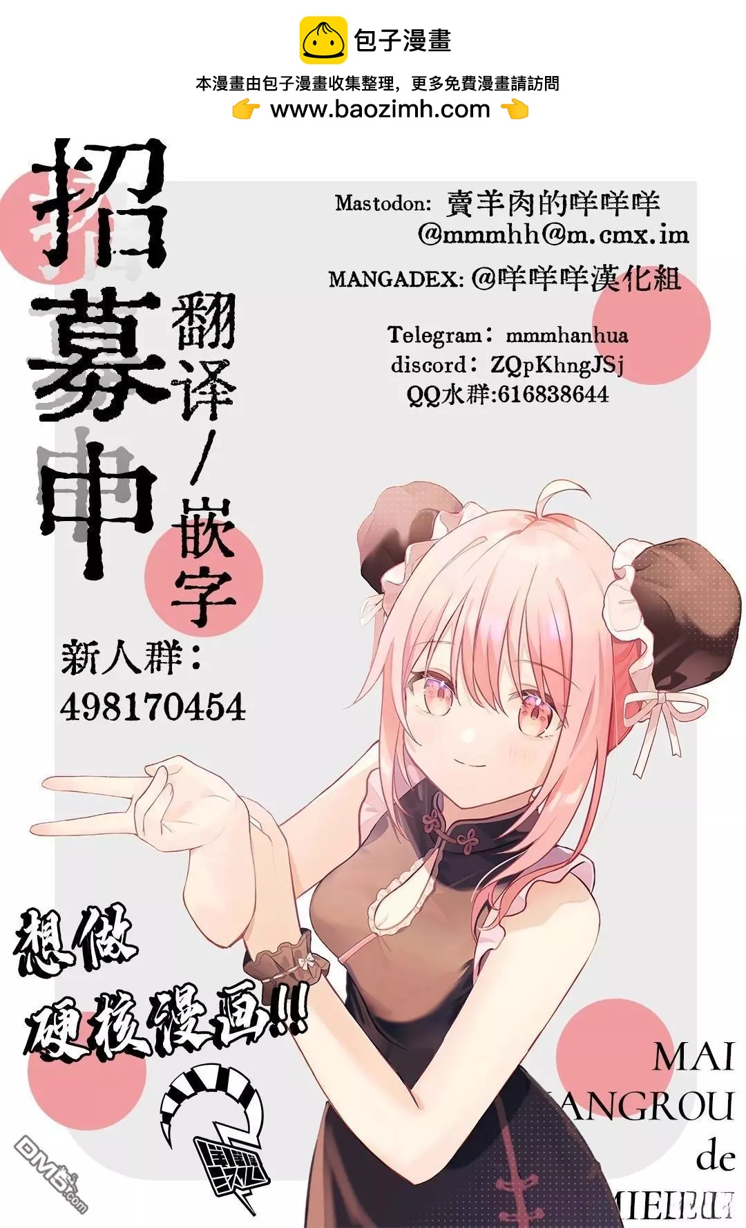 第11话18