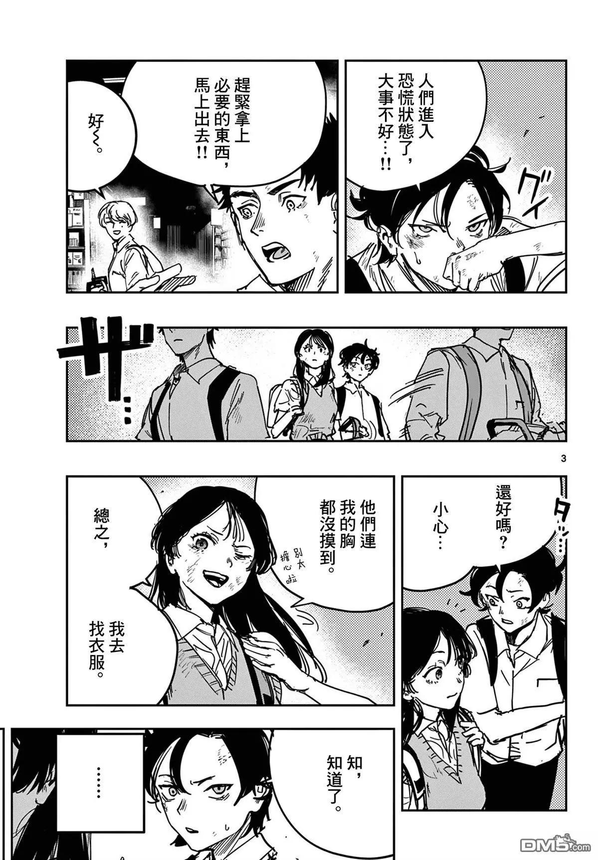 第11话2