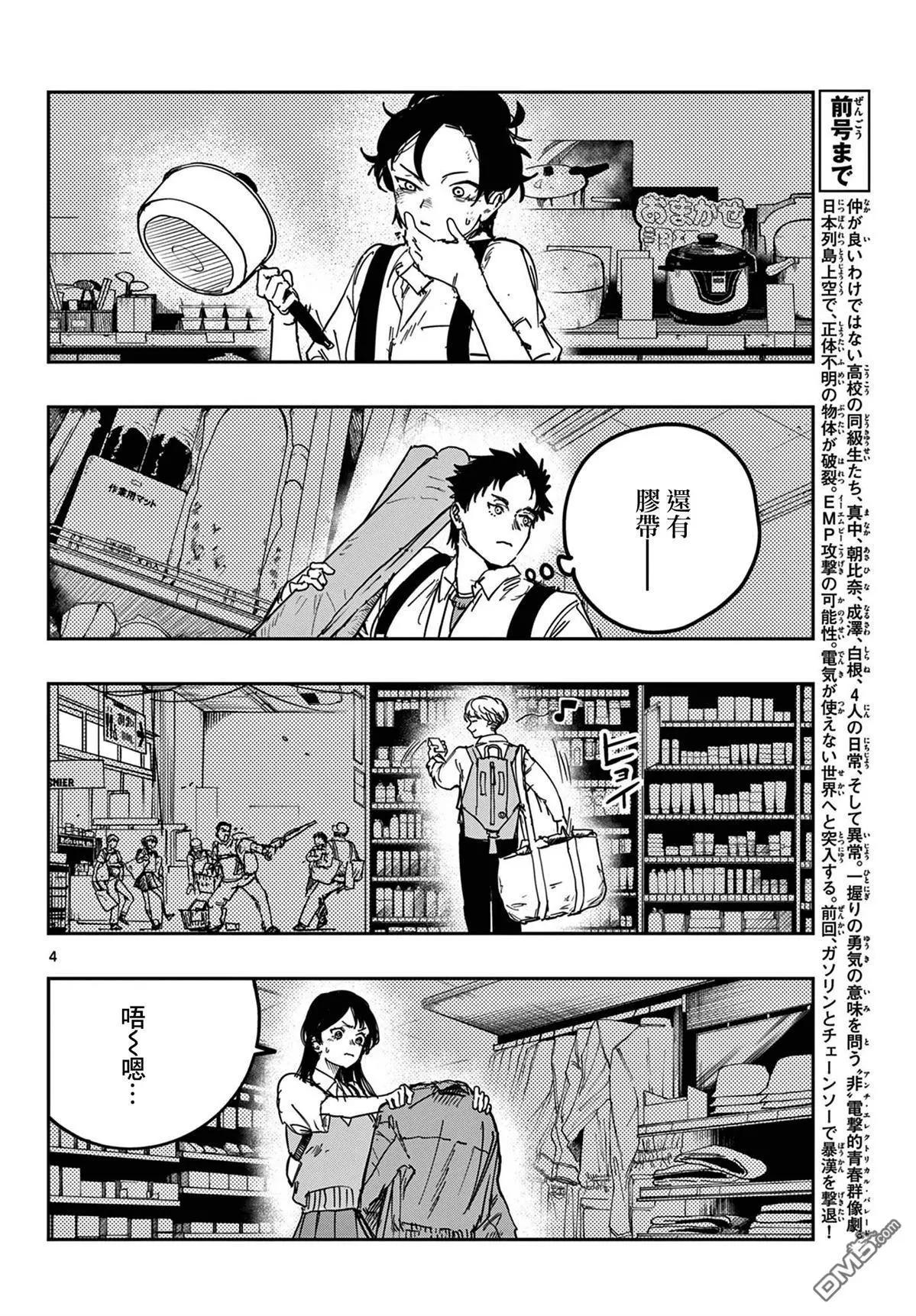 第11话3