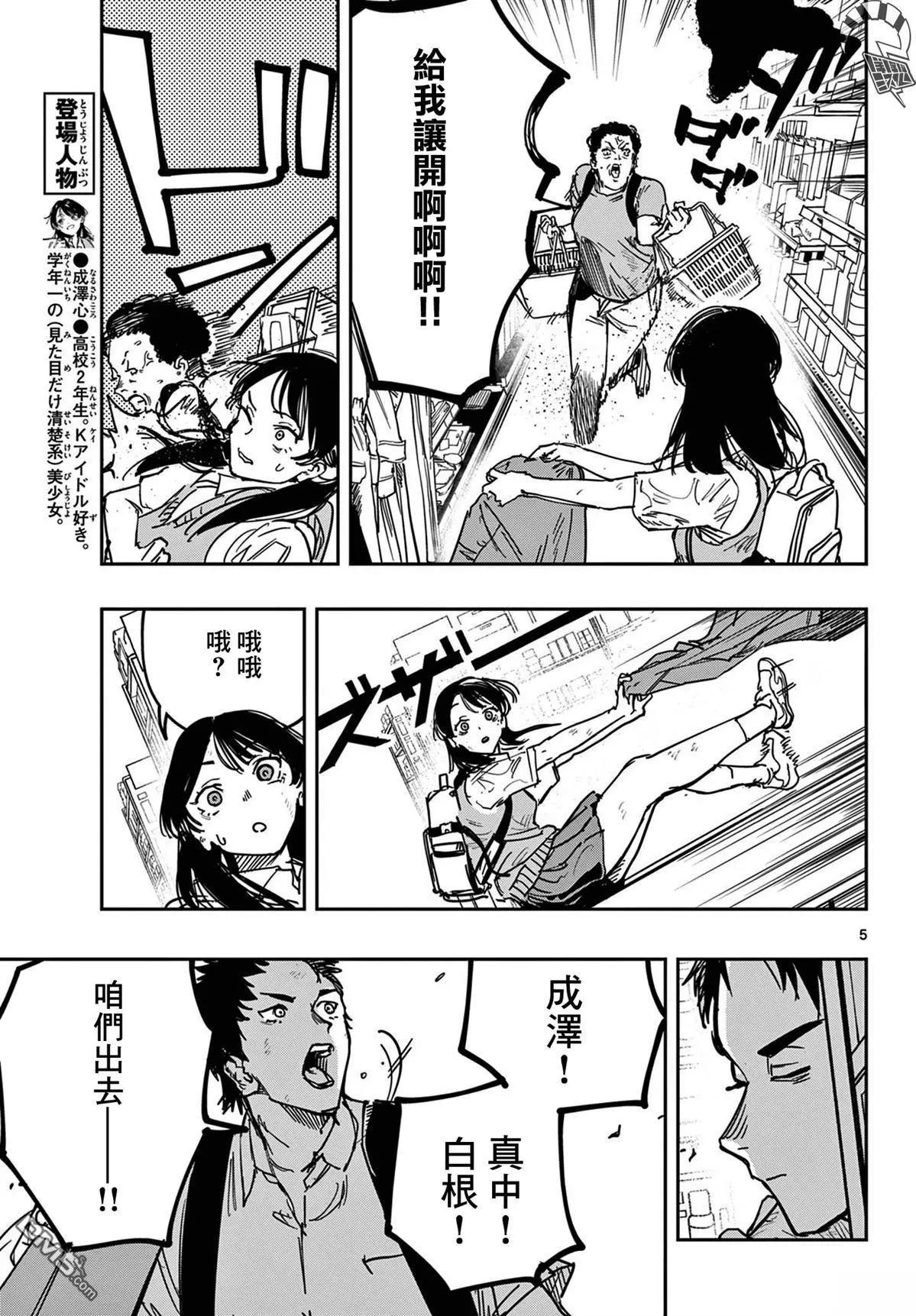 第11话4