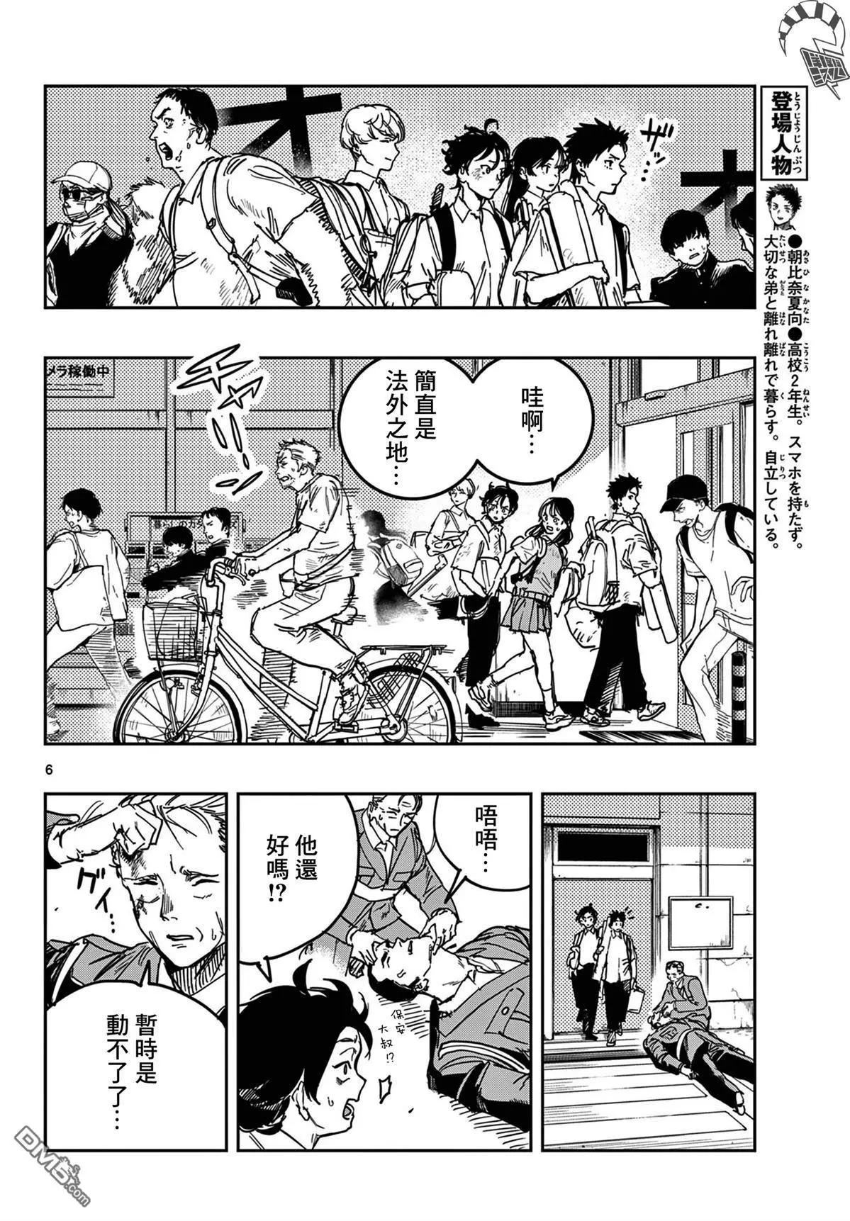 第11话5