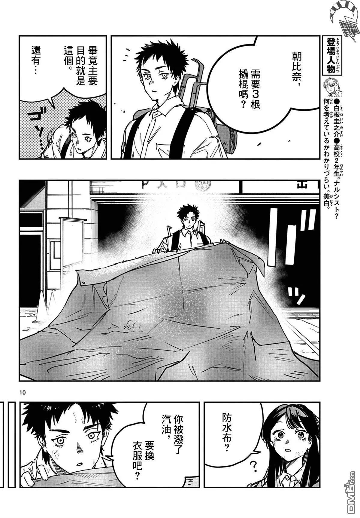 第11话9