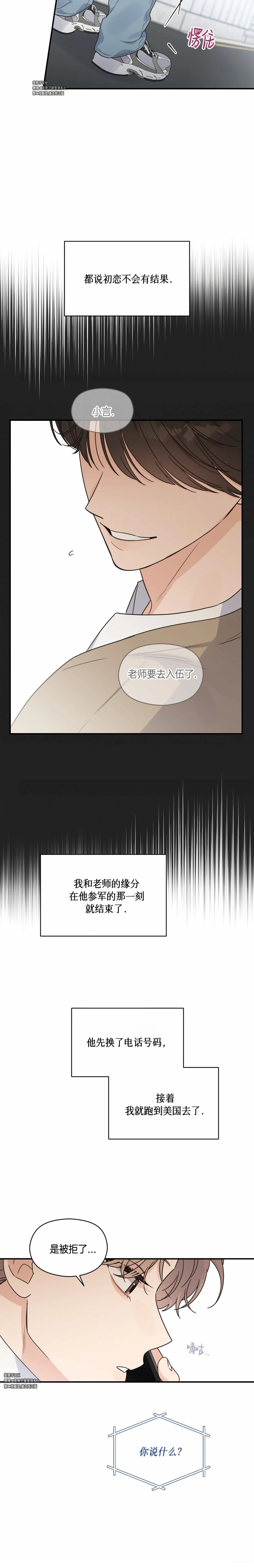 第2话2
