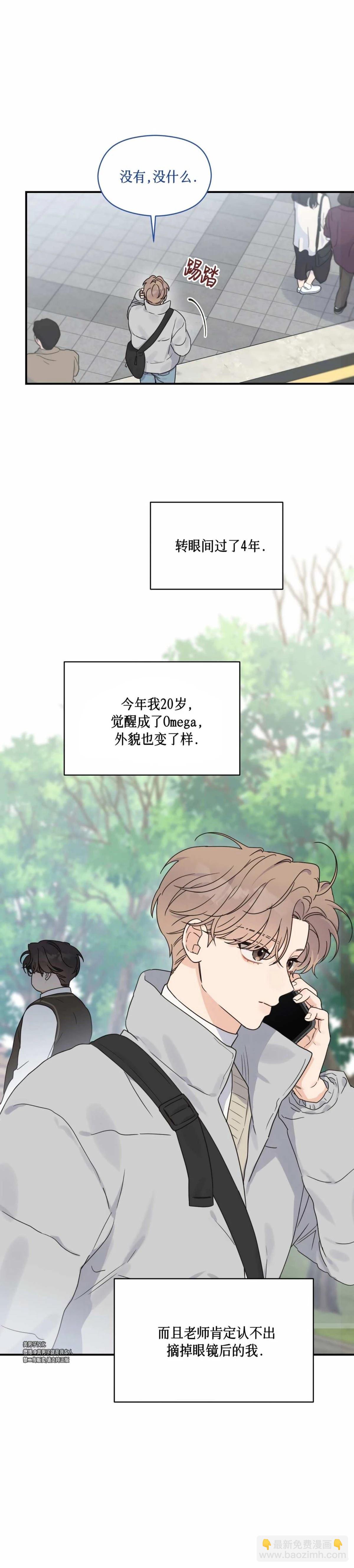 第2话3