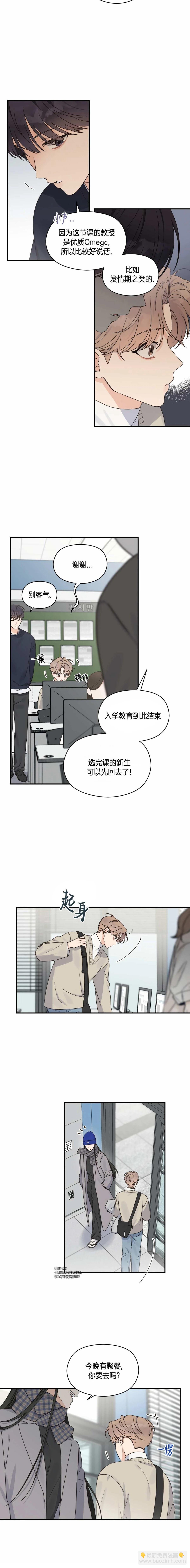 第2话8