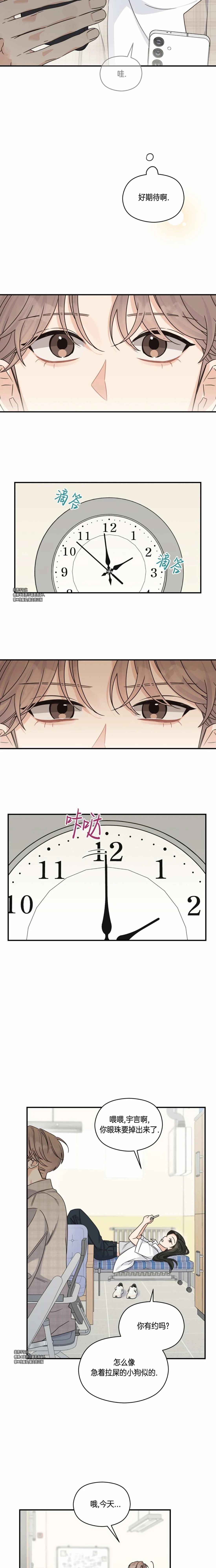 第24话10