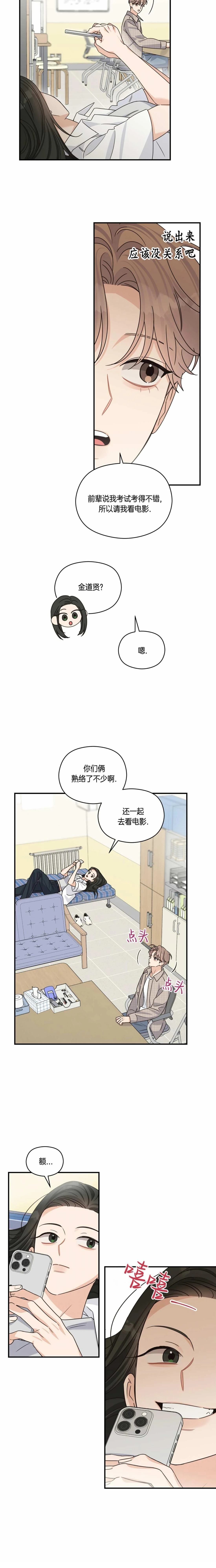 第24话11