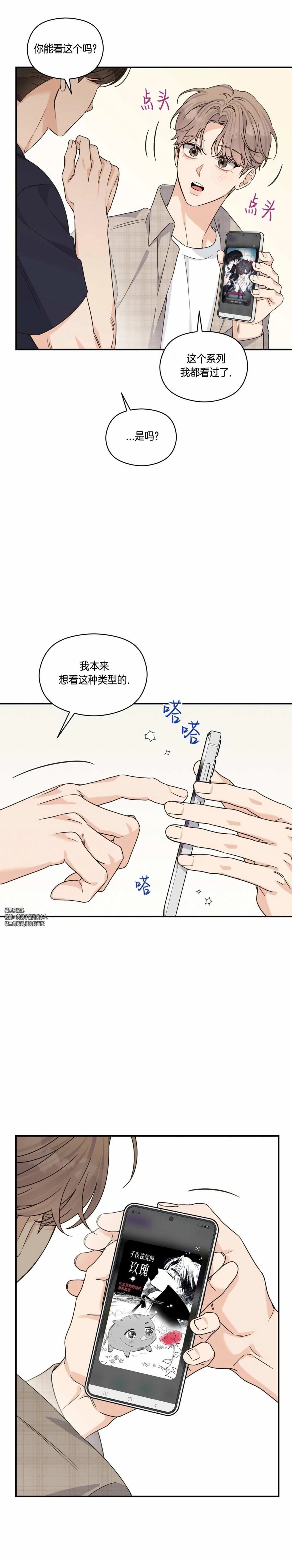 第24话5
