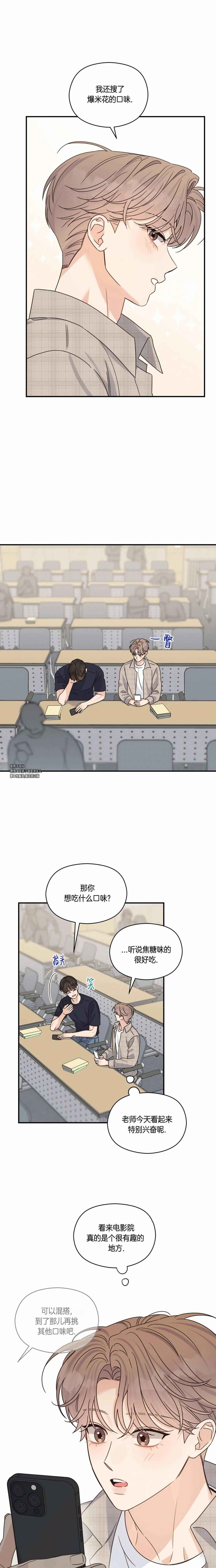 第24话9