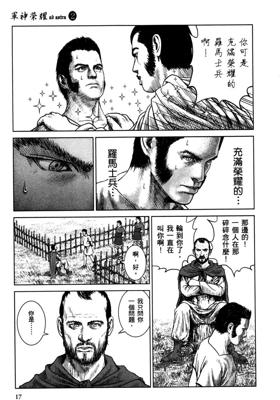 第02卷17