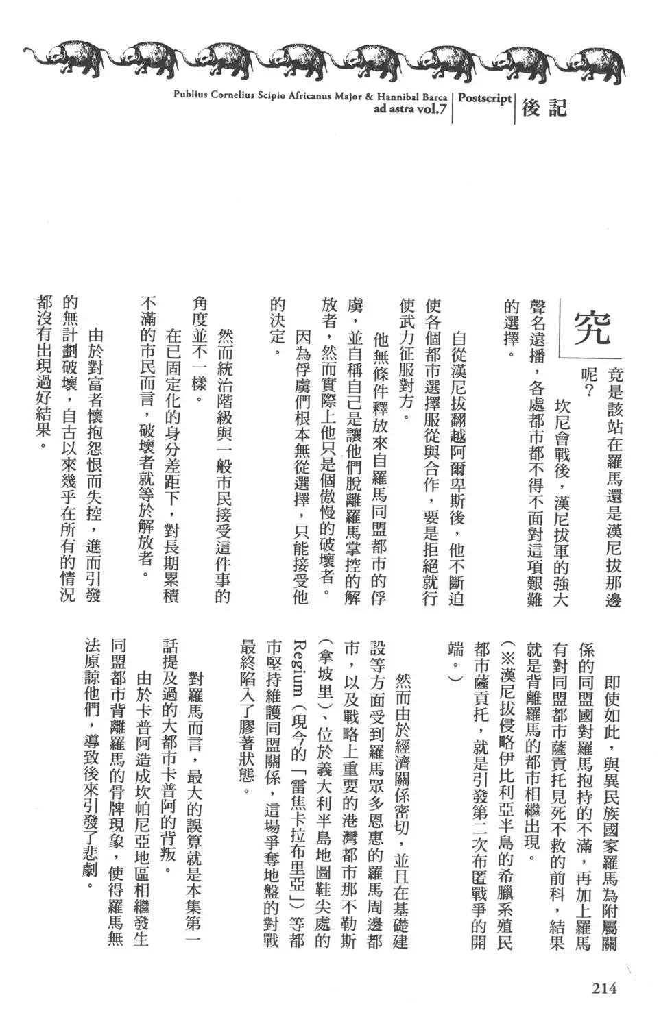 第07卷230