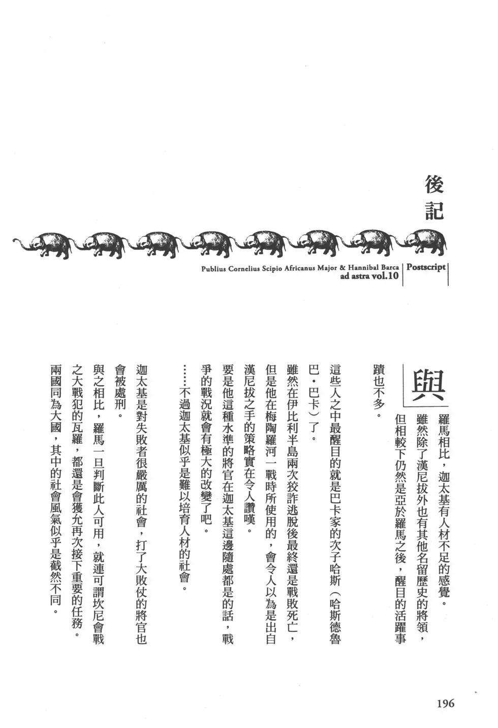 第10卷212