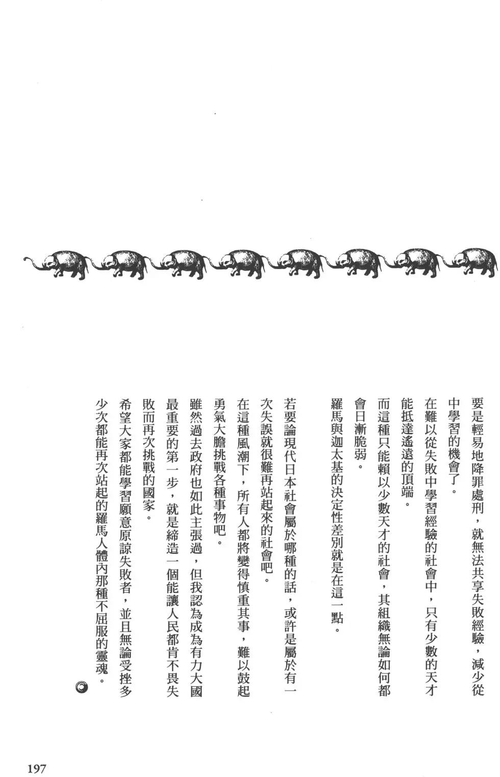 第10卷213