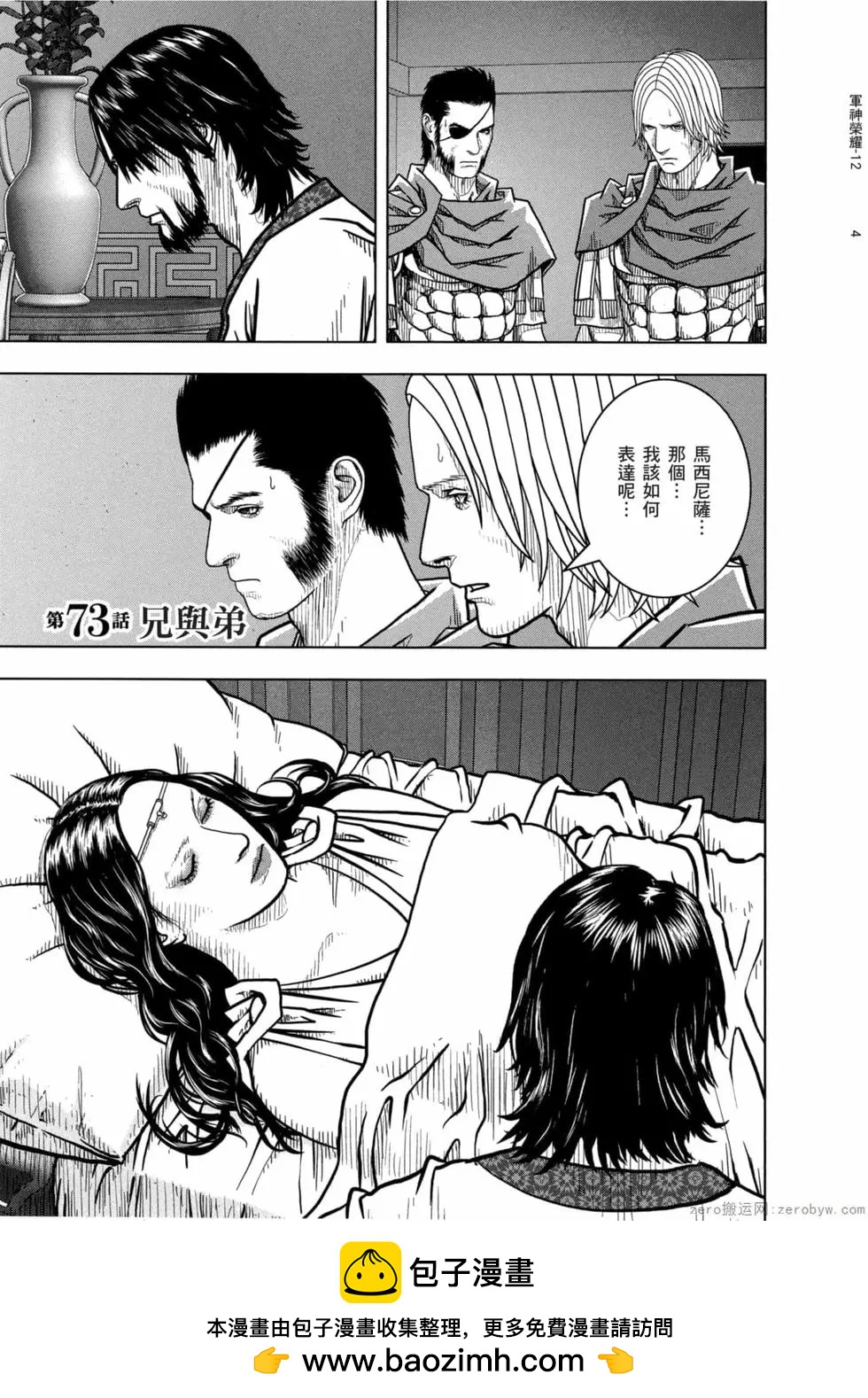 第12卷107